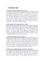 학사장교 (학군장교 부사관 등) 면접기출질문& 답변 [[46선 모음]] 군인으로서의 사명감과 리더십 안보관 등 면접기출질문과 답변수록하였습니다. +  추가 1분 자기소개 및 면접 팁 노하우 수록-4