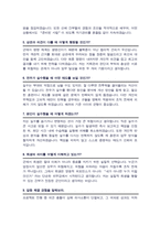 학사장교 (학군장교 부사관 등) 면접기출질문& 답변 [[46선 모음]] 군인으로서의 사명감과 리더십 안보관 등 면접기출질문과 답변수록하였습니다. +  추가 1분 자기소개 및 면접 팁 노하우 수록-5