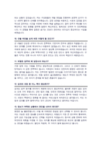 학사장교 (학군장교 부사관 등) 면접기출질문& 답변 [[46선 모음]] 군인으로서의 사명감과 리더십 안보관 등 면접기출질문과 답변수록하였습니다. +  추가 1분 자기소개 및 면접 팁 노하우 수록-6