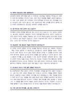 학사장교 (학군장교 부사관 등) 면접기출질문& 답변 [[46선 모음]] 군인으로서의 사명감과 리더십 안보관 등 면접기출질문과 답변수록하였습니다. +  추가 1분 자기소개 및 면접 팁 노하우 수록-7