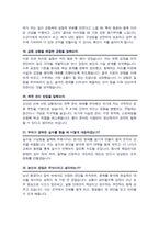 학사장교 (학군장교 부사관 등) 면접기출질문& 답변 [[46선 모음]] 군인으로서의 사명감과 리더십 안보관 등 면접기출질문과 답변수록하였습니다. +  추가 1분 자기소개 및 면접 팁 노하우 수록-8