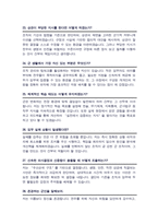 학사장교 (학군장교 부사관 등) 면접기출질문& 답변 [[46선 모음]] 군인으로서의 사명감과 리더십 안보관 등 면접기출질문과 답변수록하였습니다. +  추가 1분 자기소개 및 면접 팁 노하우 수록-9