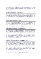 학사장교 (학군장교 부사관 등) 면접기출질문& 답변 [[46선 모음]] 군인으로서의 사명감과 리더십 안보관 등 면접기출질문과 답변수록하였습니다. +  추가 1분 자기소개 및 면접 팁 노하우 수록-10