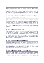 학사장교 (학군장교 부사관 등) 면접기출질문& 답변 [[46선 모음]] 군인으로서의 사명감과 리더십 안보관 등 면접기출질문과 답변수록하였습니다. +  추가 1분 자기소개 및 면접 팁 노하우 수록-11