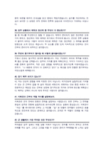 학사장교 (학군장교 부사관 등) 면접기출질문& 답변 [[46선 모음]] 군인으로서의 사명감과 리더십 안보관 등 면접기출질문과 답변수록하였습니다. +  추가 1분 자기소개 및 면접 팁 노하우 수록-12