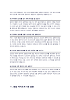 학사장교 (학군장교 부사관 등) 면접기출질문& 답변 [[46선 모음]] 군인으로서의 사명감과 리더십 안보관 등 면접기출질문과 답변수록하였습니다. +  추가 1분 자기소개 및 면접 팁 노하우 수록-13