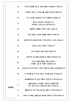 초등돌봄전담사 면접기출(최신)+꿀팁[최종합격!] +1000대기업 1차 직무면접 + 2차 임원면접 최종합격자 답안-7