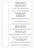 초등돌봄전담사 면접기출(최신)+꿀팁[최종합격!] +1000대기업 1차 직무면접 + 2차 임원면접 최종합격자 답안-9