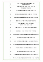 특수교육실무사 면접기출(최신)+꿀팁[최종합격!] +1000대기업 1차 직무면접 + 2차 임원면접 최종합격자 답안-9