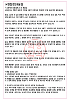 사회복지사 면접기출(최신)+꿀팁[최종합격!] +1000대기업 1차 직무면접 + 2차 임원면접 최종합격자 답안-3
