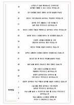 방호직공무원 면접기출(최신)+꿀팁[최종합격!] +1000대기업 1차 직무면접 + 2차 임원면접 최종합격자 답안-7