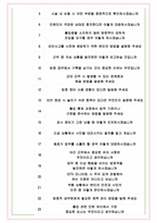 방호직공무원 면접기출(최신)+꿀팁[최종합격!] +1000대기업 1차 직무면접 + 2차 임원면접 최종합격자 답안-8