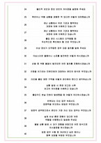 방호직공무원 면접기출(최신)+꿀팁[최종합격!] +1000대기업 1차 직무면접 + 2차 임원면접 최종합격자 답안-9
