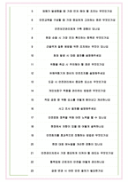 안전관리자 면접기출(최신)+꿀팁[최종합격!] +1000대기업 1차 직무면접 + 2차 임원면접 최종합격자 답안-8