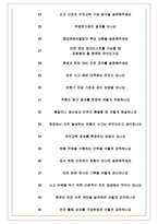 안전관리자 면접기출(최신)+꿀팁[최종합격!] +1000대기업 1차 직무면접 + 2차 임원면접 최종합격자 답안-9