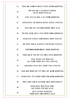 보건관리자 면접기출(최신)+꿀팁[최종합격!] +1000대기업 1차 직무면접 + 2차 임원면접 최종합격자 답안-9