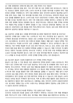 빙그레 마케팅&영업 최신 3개년 면접족보(최신 면접 기출질문&모범답안, 압박 면접 기출질문, 1분 자기소개)-4