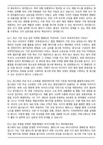 빙그레 마케팅&영업 최신 3개년 면접족보(최신 면접 기출질문&모범답안, 압박 면접 기출질문, 1분 자기소개)-5