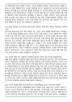 빙그레 마케팅&영업 최신 3개년 면접족보(최신 면접 기출질문&모범답안, 압박 면접 기출질문, 1분 자기소개)-6