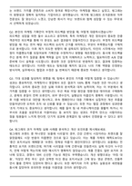 빙그레 마케팅&영업 최신 3개년 면접족보(최신 면접 기출질문&모범답안, 압박 면접 기출질문, 1분 자기소개)-8