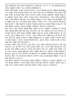 빙그레 마케팅&영업 최신 3개년 면접족보(최신 면접 기출질문&모범답안, 압박 면접 기출질문, 1분 자기소개)-10