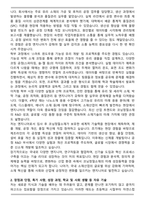 코닝정밀소재 엔지니어(2026대졸신입) 자기소개서와 면접자료-2