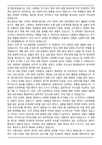 코닝정밀소재 엔지니어(2026대졸신입) 자기소개서와 면접자료-3