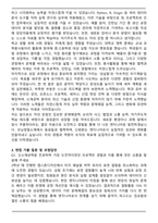코닝정밀소재 엔지니어(2026대졸신입) 자기소개서와 면접자료-4