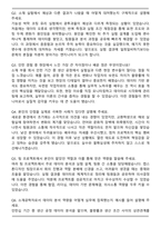 코닝정밀소재 엔지니어(2026대졸신입) 자기소개서와 면접자료-5