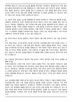 코닝정밀소재 엔지니어(2026대졸신입) 자기소개서와 면접자료-6