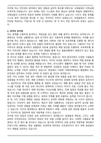 코레일테크 안전관리(인턴) 합격 자기소개서와 면접자료-2