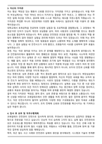 코레일테크 안전관리(인턴) 합격 자기소개서와 면접자료-3