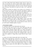 코레일테크 안전관리(인턴) 합격 자기소개서와 면접자료-4