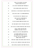 조리실무사 면접기출(최신)+꿀팁[최종합격!] +1000대기업 1차 직무면접 + 2차 임원면접 최종합격자 답안-8