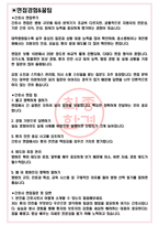 간호사 면접기출(최신)+꿀팁[최종합격!] +1000대기업 1차 직무면접 + 2차 임원면접 최종합격자 답안-3