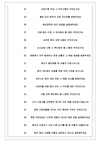 간호사 면접기출(최신)+꿀팁[최종합격!] +1000대기업 1차 직무면접 + 2차 임원면접 최종합격자 답안-8