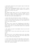 문학과 테마기행 중간 기말 기출문제 족보 88문항 정리 (최근5년간 문학과 테마기행 중간고사,기말고사 2회이상 반복기출된 기출문제 정리 및 정답과 문제풀이)-2