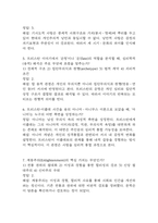 문학과 테마기행 중간 기말 기출문제 족보 88문항 정리 (최근5년간 문학과 테마기행 중간고사,기말고사 2회이상 반복기출된 기출문제 정리 및 정답과 문제풀이)-3