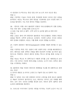 문학과 테마기행 중간 기말 기출문제 족보 88문항 정리 (최근5년간 문학과 테마기행 중간고사,기말고사 2회이상 반복기출된 기출문제 정리 및 정답과 문제풀이)-9