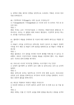 문학과 테마기행 중간 기말 기출문제 족보 88문항 정리 (최근5년간 문학과 테마기행 중간고사,기말고사 2회이상 반복기출된 기출문제 정리 및 정답과 문제풀이)-12