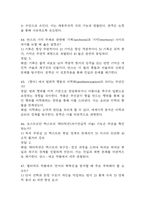 문학과 테마기행 중간 기말 기출문제 족보 88문항 정리 (최근5년간 문학과 테마기행 중간고사,기말고사 2회이상 반복기출된 기출문제 정리 및 정답과 문제풀이)-13