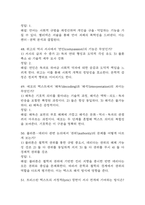 문학과 테마기행 중간 기말 기출문제 족보 88문항 정리 (최근5년간 문학과 테마기행 중간고사,기말고사 2회이상 반복기출된 기출문제 정리 및 정답과 문제풀이)-14