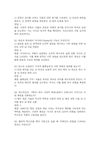 문학과 테마기행 중간 기말 기출문제 족보 88문항 정리 (최근5년간 문학과 테마기행 중간고사,기말고사 2회이상 반복기출된 기출문제 정리 및 정답과 문제풀이)-15