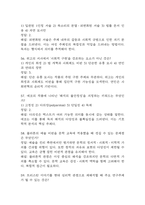 문학과 테마기행 중간 기말 기출문제 족보 88문항 정리 (최근5년간 문학과 테마기행 중간고사,기말고사 2회이상 반복기출된 기출문제 정리 및 정답과 문제풀이)-16