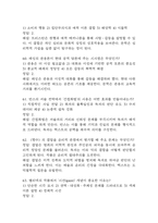 문학과 테마기행 중간 기말 기출문제 족보 88문항 정리 (최근5년간 문학과 테마기행 중간고사,기말고사 2회이상 반복기출된 기출문제 정리 및 정답과 문제풀이)-17