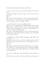 문학과 테마기행 중간 기말 기출문제 족보 88문항 정리 (최근5년간 문학과 테마기행 중간고사,기말고사 2회이상 반복기출된 기출문제 정리 및 정답과 문제풀이)-20