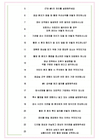 방사선사 면접기출(최신)+꿀팁[최종합격!] +1000대기업 1차 직무면접 + 2차 임원면접 최종합격자 답안-8