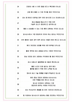 방사선사 면접기출(최신)+꿀팁[최종합격!] +1000대기업 1차 직무면접 + 2차 임원면접 최종합격자 답안-9