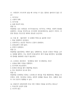 마음건강 관리하기 중간 기말 기출문제 족보 95문항 정리 (최근5년간 마음건강 관리하기 중간고사,기말고사 2회이상 반복기출된 기출문제 정리 및 정답과 문제풀이)-5