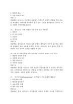 마음건강 관리하기 중간 기말 기출문제 족보 95문항 정리 (최근5년간 마음건강 관리하기 중간고사,기말고사 2회이상 반복기출된 기출문제 정리 및 정답과 문제풀이)-6